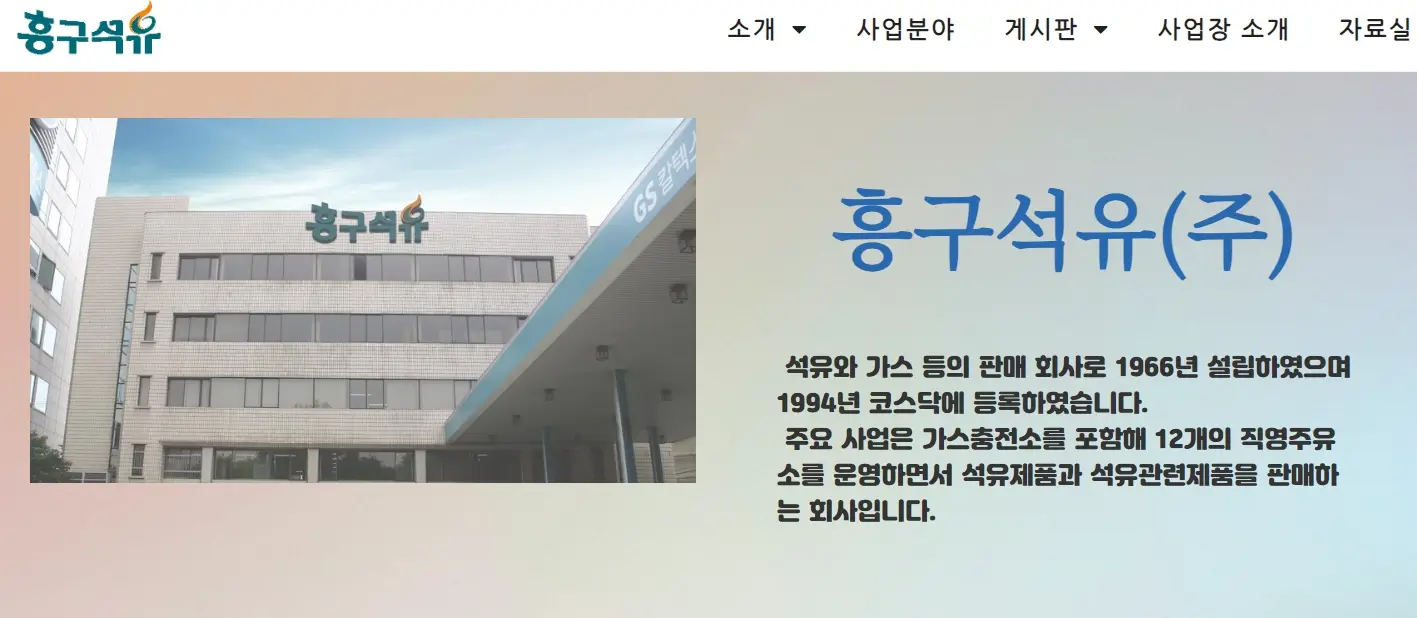 석유 관련주