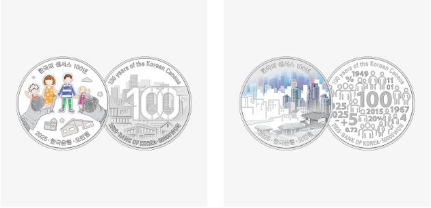 한국의 센서스 100년 기념주화