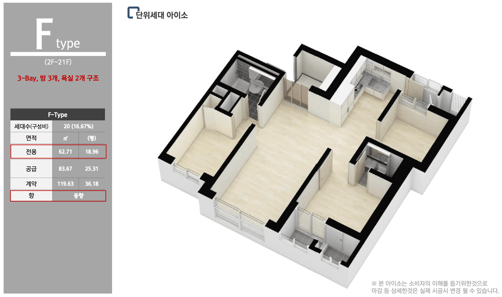 소사역 월드메르디앙 F타입