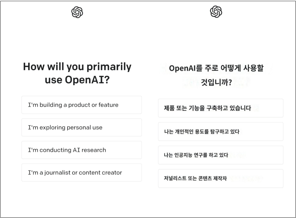 인공지능.OpenAI.챗봇.ChatGPT.챗GPT.가입과사용