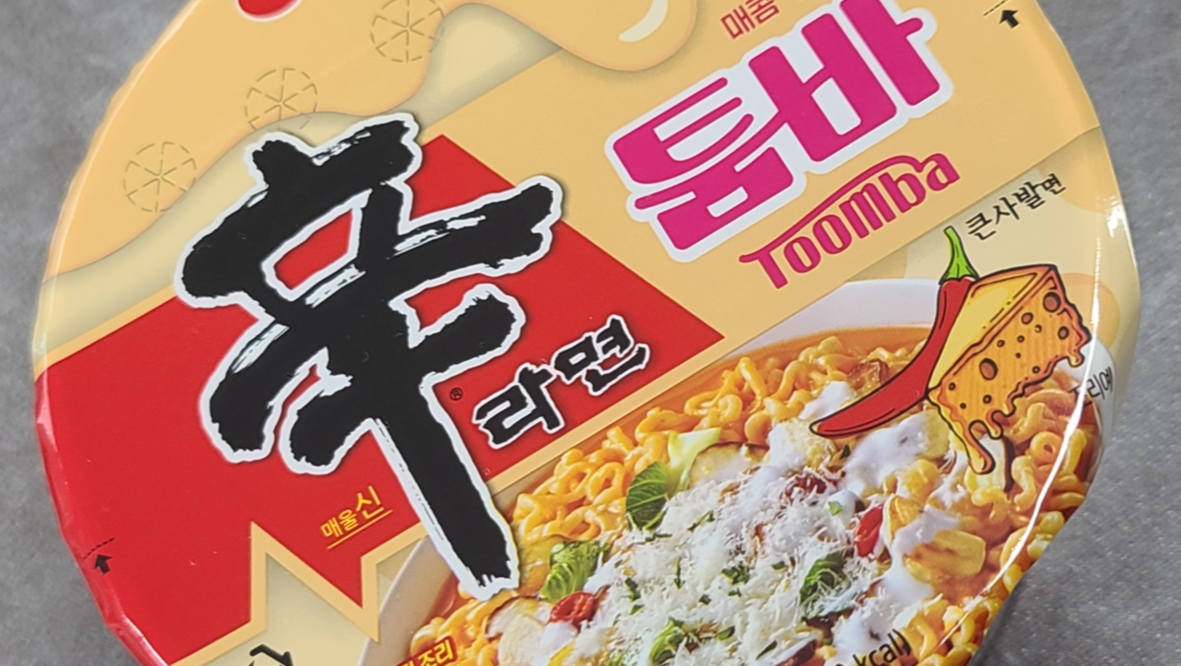 신제품라면 신라면툼바 농심 매콤꾸덕 농심신제품 조리법 내용물 전첨분말 물붓기 전자렌인지 부드러운후첨스프 치즈향가득
