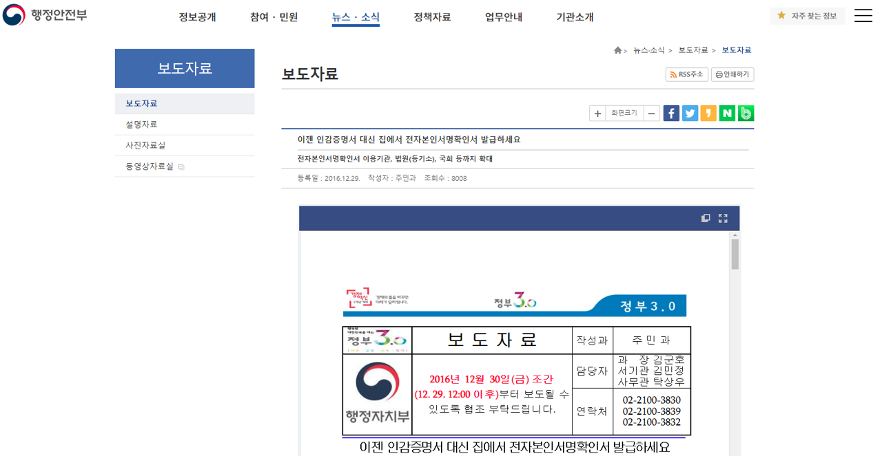 본인서명사실확인서 인터넷발급방법 인감증명서대신