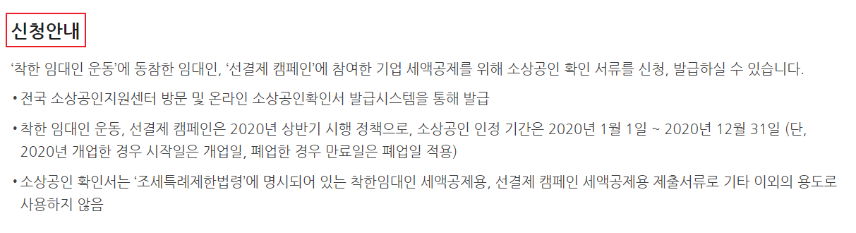 신청-안내
