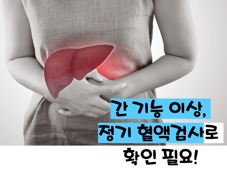 고지혈증 약의 부작용