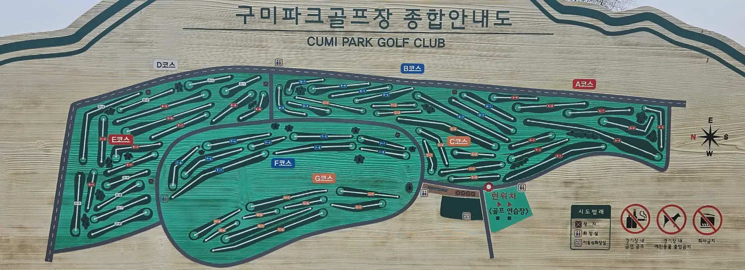 경상북도 구미시 구미파크골프장 소개