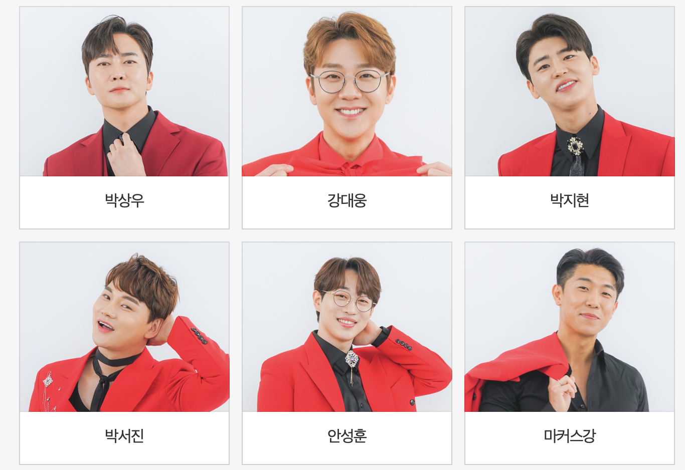 미스터트롯2 투표