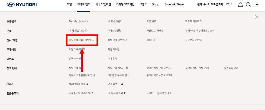 아이오닉9 전시차 찾는 방법 &ndash; How to find Ioniq 9 exhibition car on Hyundai website