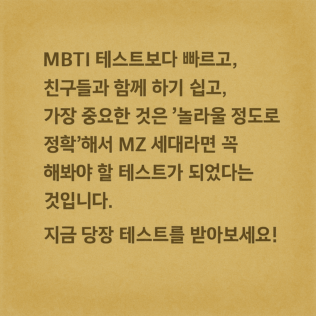 에겐 테토 테스트