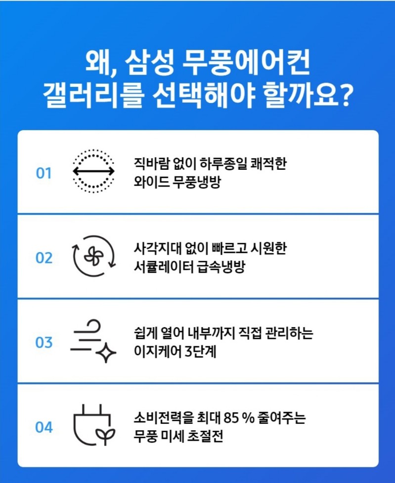 삼성 무풍 갤러리