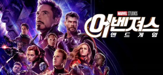 영화 어벤져스 엔드게임 관련 이미지