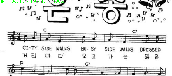 실버벨 악보 일부