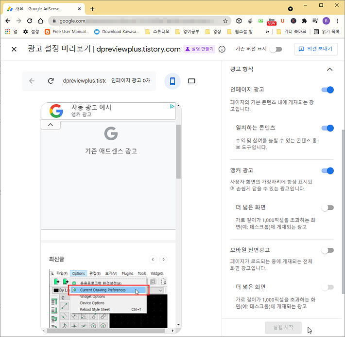 광고형식 메뉴