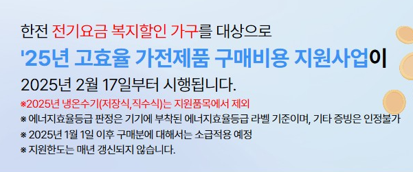 1등급 가전제품 환급 사이트