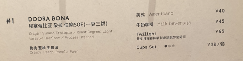 원두 하나에 블랙, 밀크, 시그니처 그리고 Cups set 메뉴가 있다.