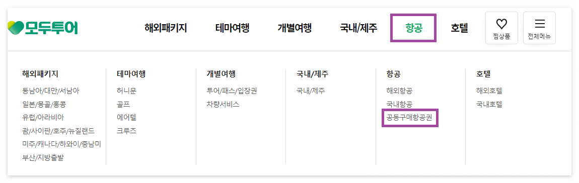 일본 항공권 최저가