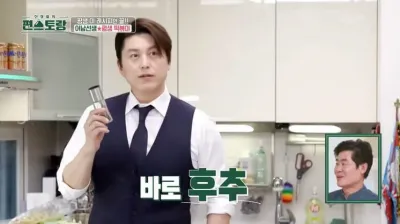 편스토랑-류수영-평생떡볶이-양념장