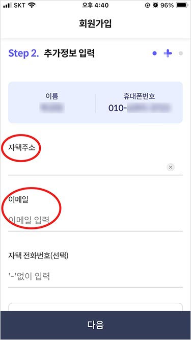 서울페이 플러스 앱 회원가입, 결제수단(구매계좌) 등록 방법