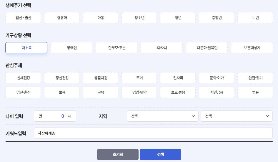 2022-차상위계층-혜택