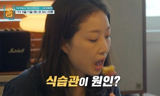 식습관리원인일까