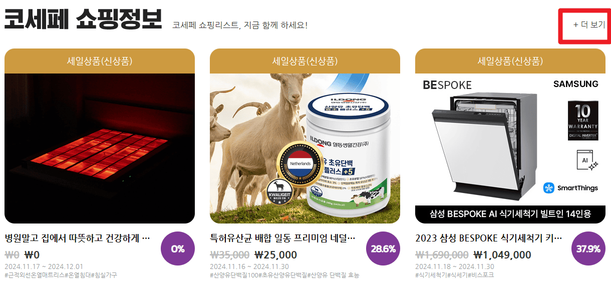 코리아 세일 페스타 누리집
