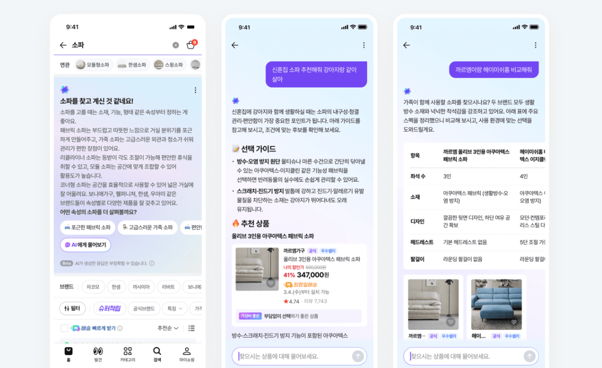 네이버, 쇼핑, 에이전트, ai