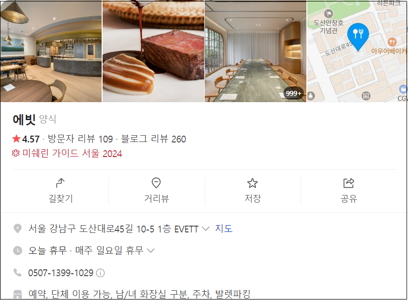 흑백요리사