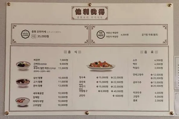 타리아득