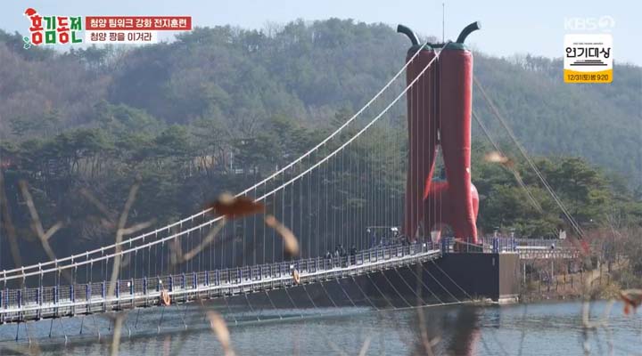 홍김동전 청양 촬영장소