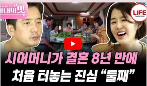 정준호 와이프 이하정 아나운서 결혼 근황