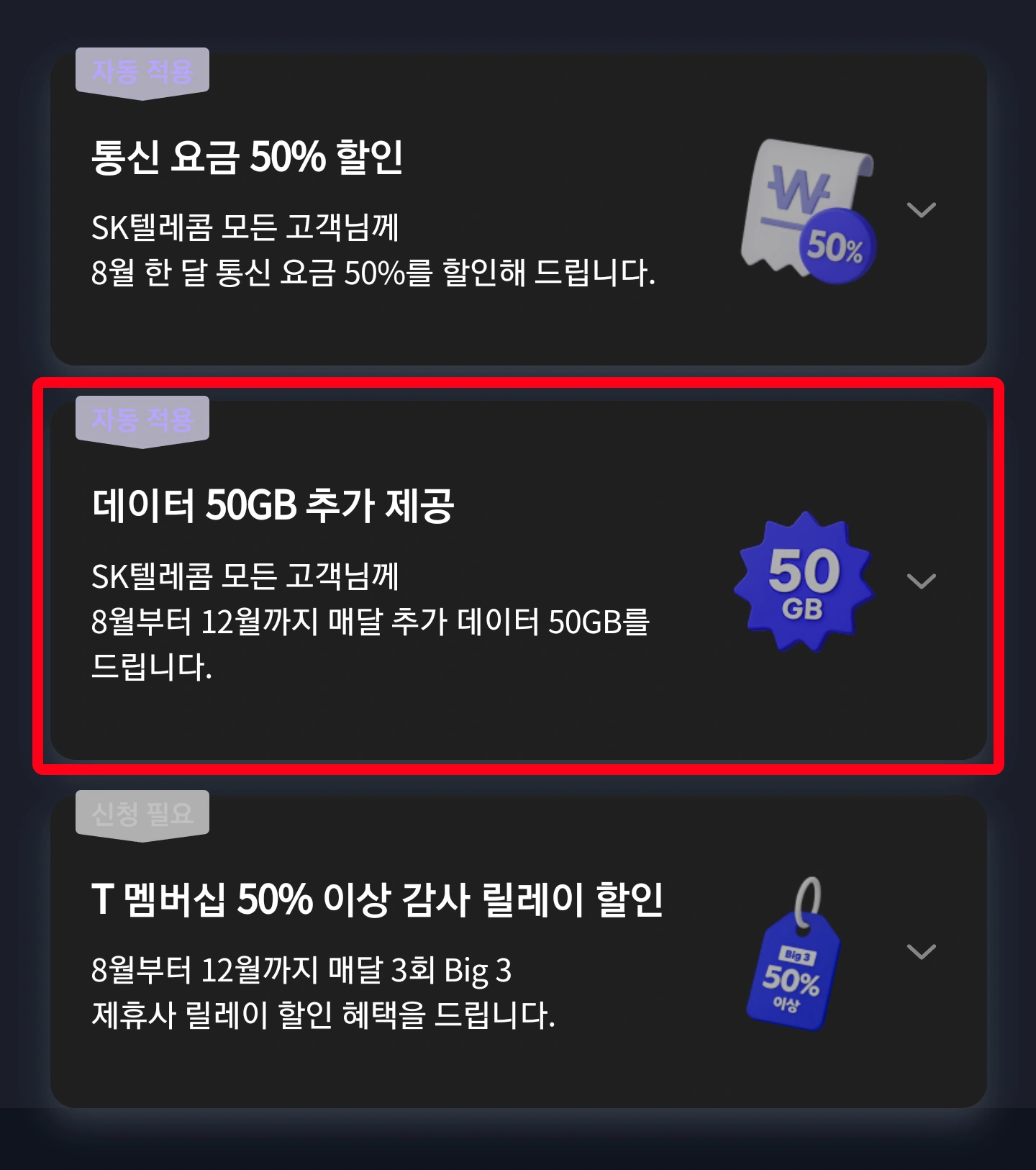 고객 감사 패키지