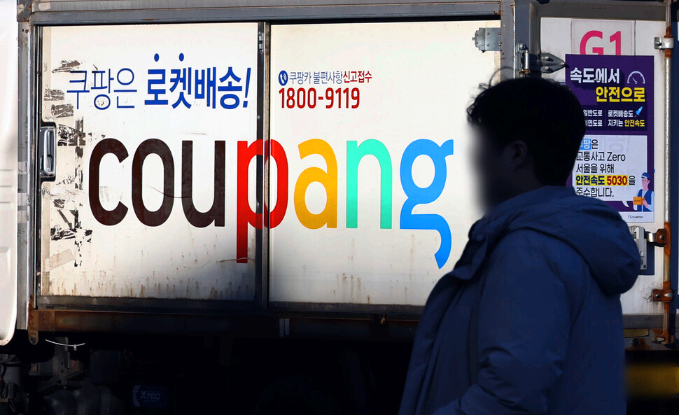 쿠팡