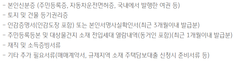 KB 일반부동산 담보대출