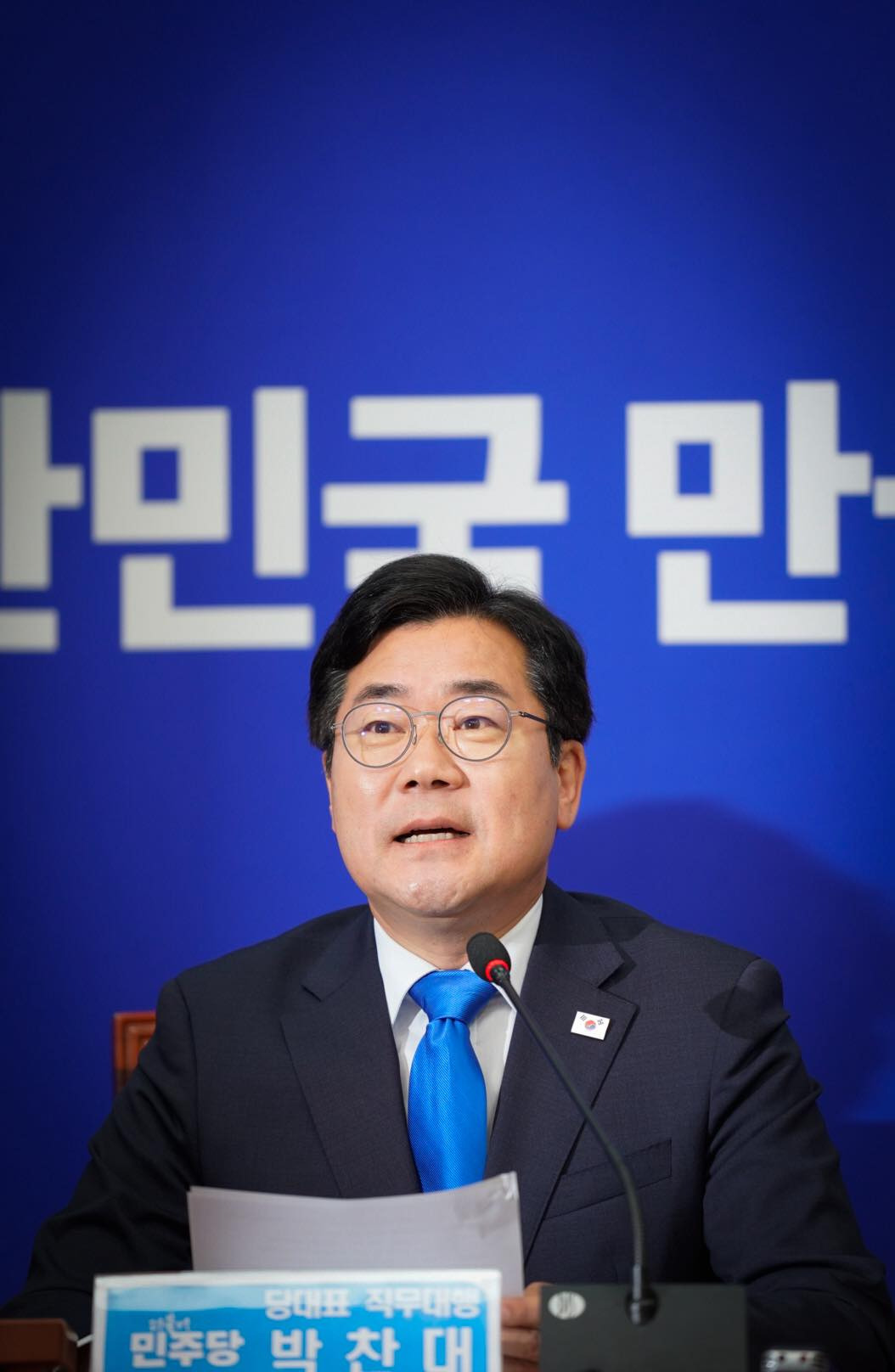 박찬대 국회의원 의정 활동