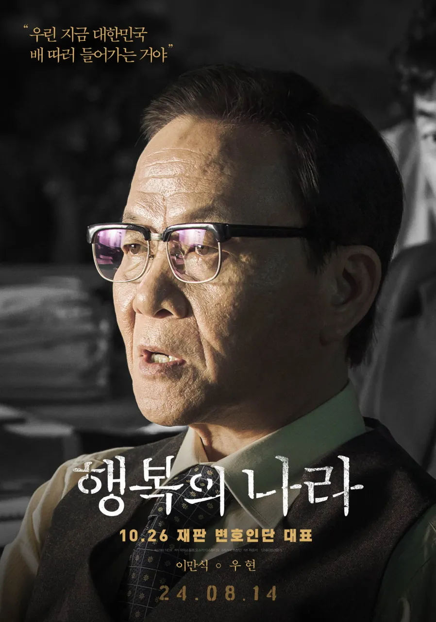 이만식 역(우현)