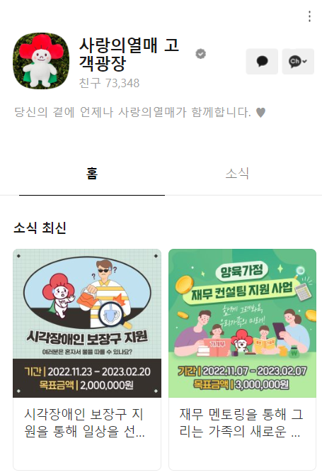 카카오톡 무료 이모티콘