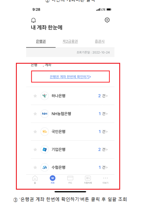 통장 압류 해지방법5