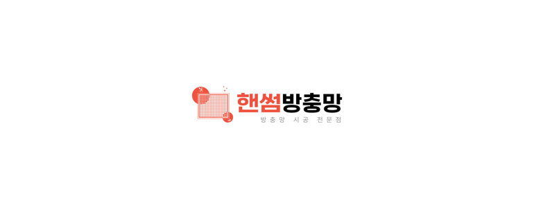 부천 원미구 방충망