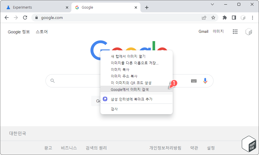 Google에서 이미지 검색 복원 완료