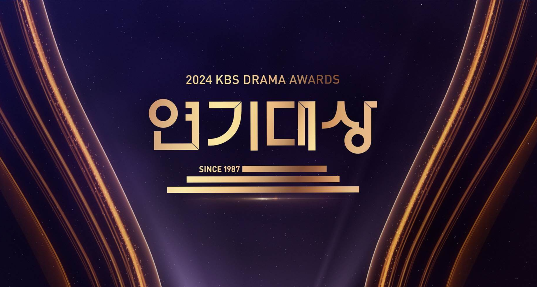 2024 KBS 연기대상