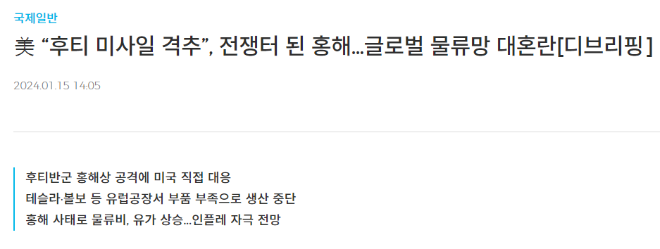 후티 미사일 격추