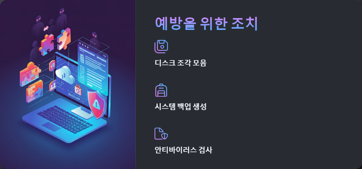 DISM도구