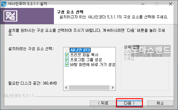 동영상 용량 줄이기 화질저하 없는 방법 샤나인코더 설치시 프리셋 선택