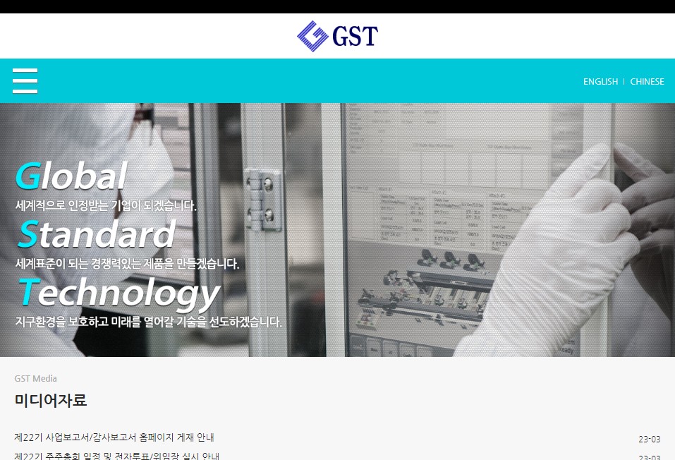 GST