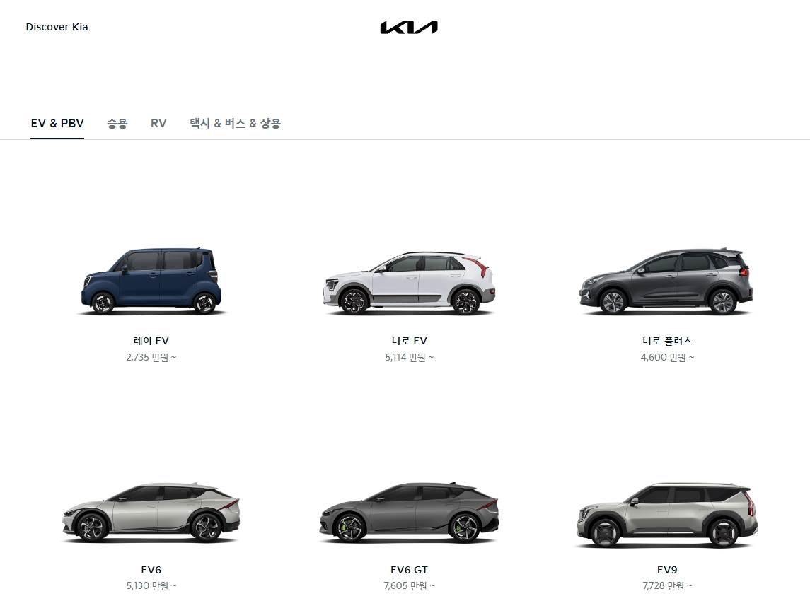 레이 EV, 니로 EV, EV6, EV9 등 기아의 전기차 모델들이 나열된 화면