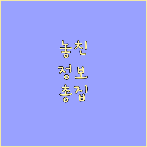 서천군 학자금 이자지원 2025년 핵..