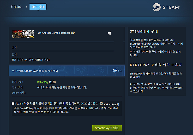 확인-구매-페이지