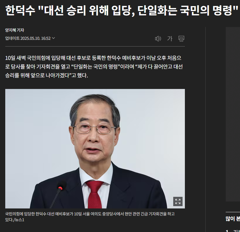 한덕수 프로필 대선공약(+자녀&amp;#44;부인)