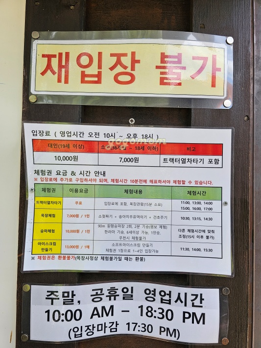 아그로랜드 요금표