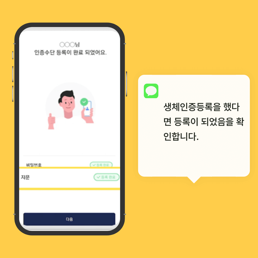 모바일 운전면허증