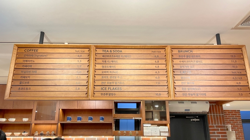 천안 뚜쥬루 빵돌가마 마을 장작가마 카페 메뉴판